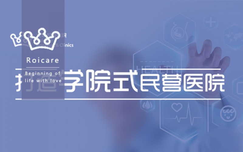 厉害了！安联再添SCI学术成果，全力打造学院式民营医院