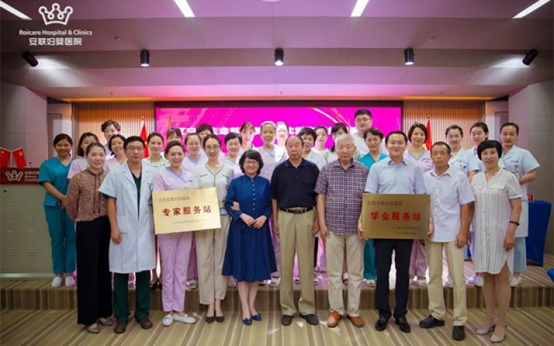 再添荣誉！安联医院辽宁省生命科学学会服务站正式成立