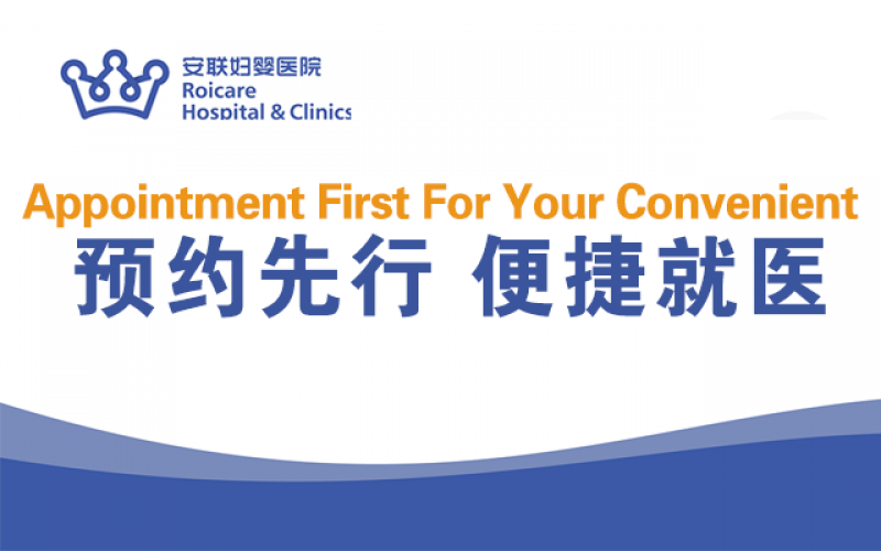 预约先行 便捷就医