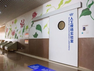 生殖医学中心简介