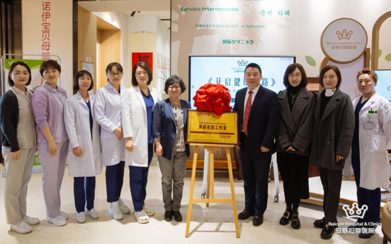 安联骨健康专家工作室正式启幕！3·8女人节系列活动完美收官！