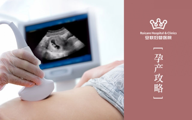 早孕期超声检查安全吗？这些知识点要了解
