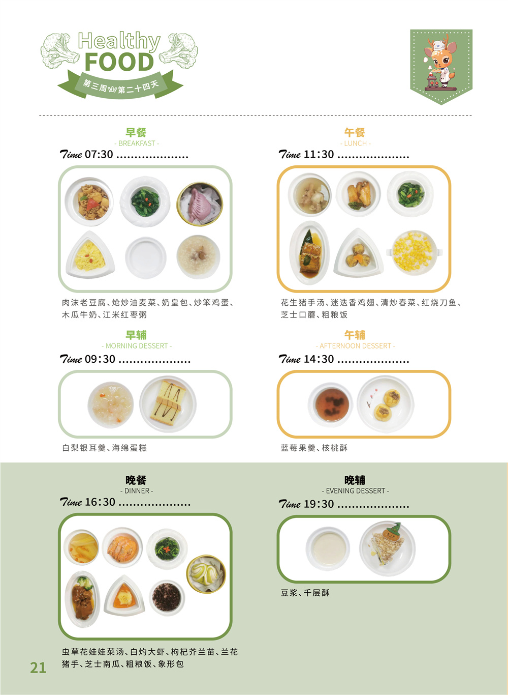 1706857789832506.png 图片关键词