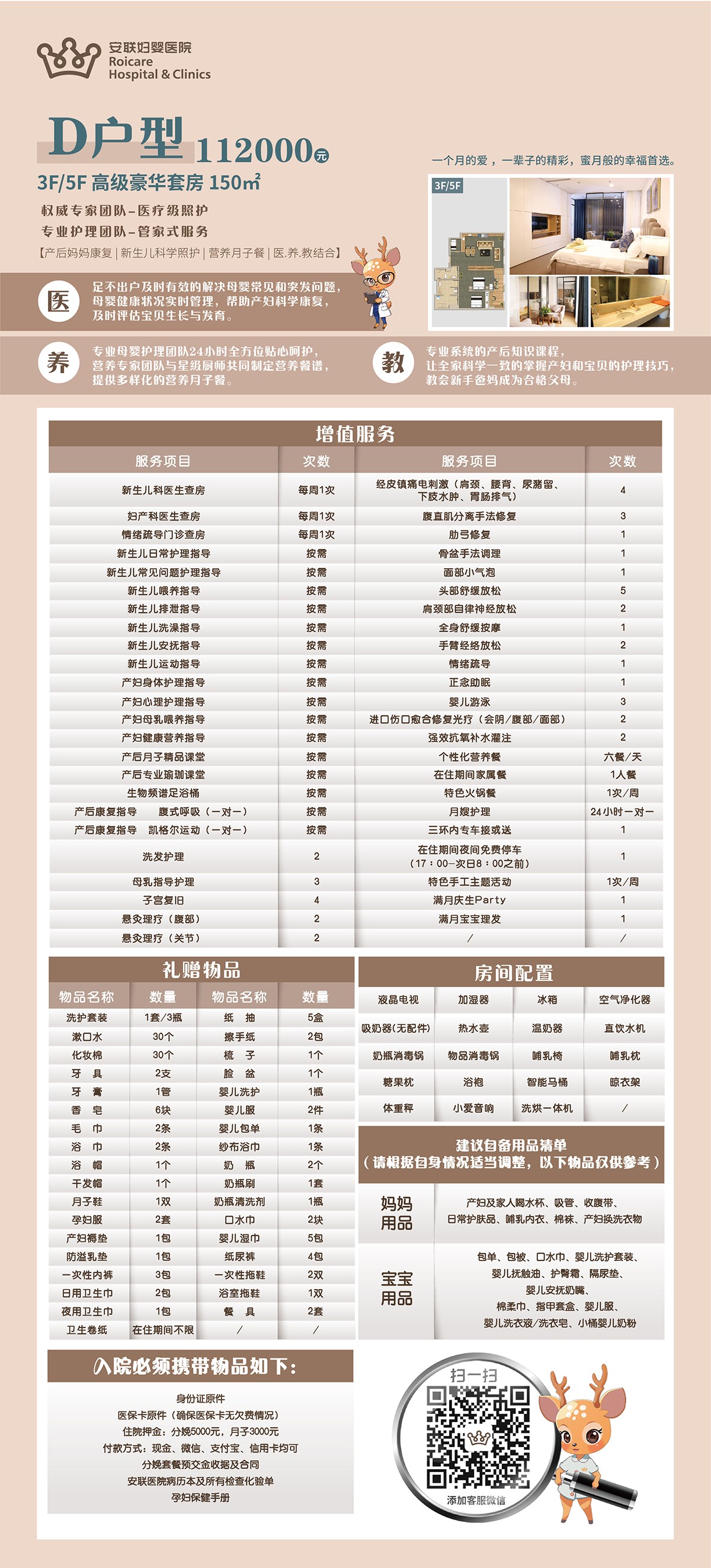 1723602658437644.jpg D户型.jpg