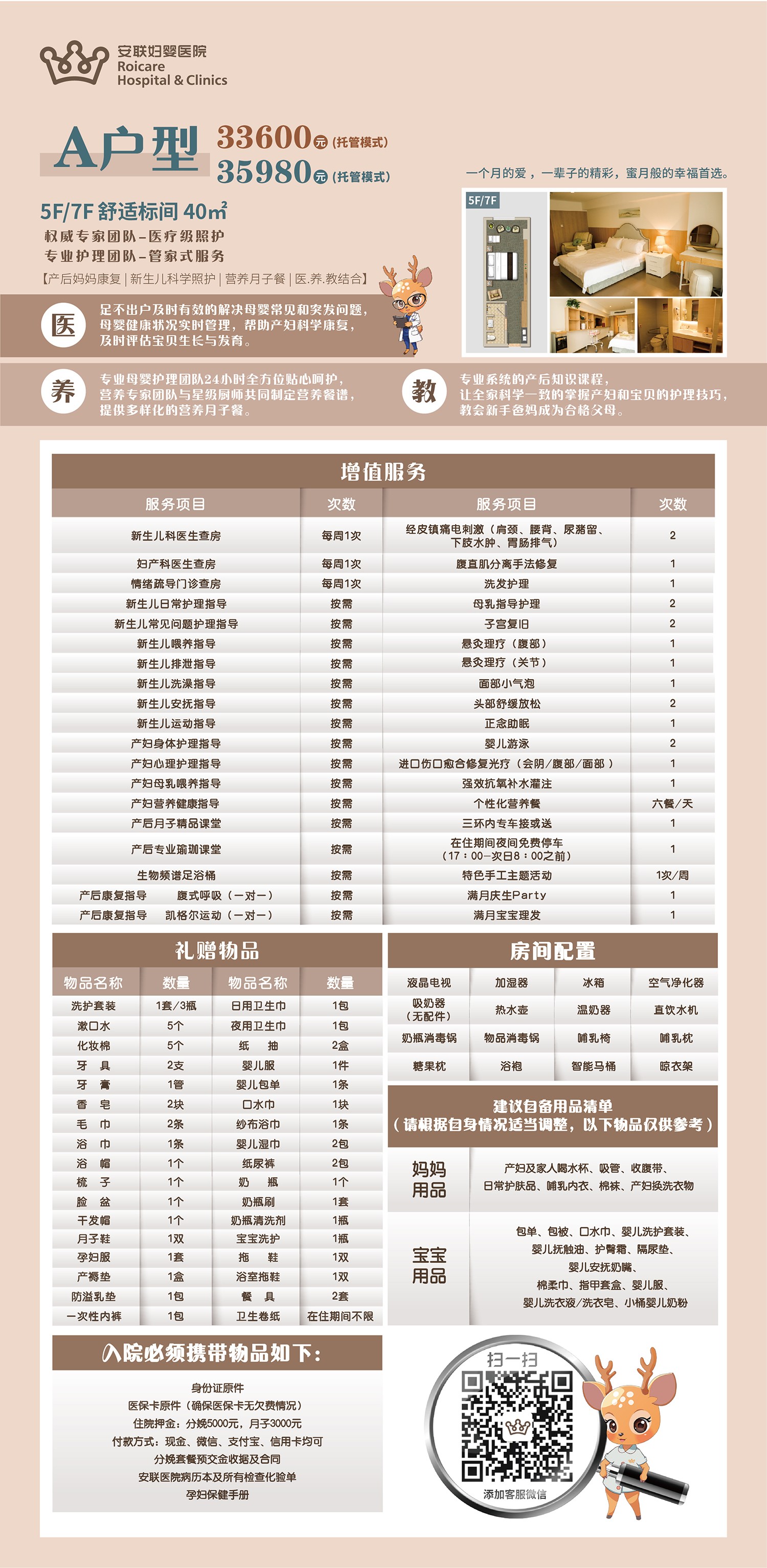 1745567333431924.jpg 微信图片_20250425154443.jpg