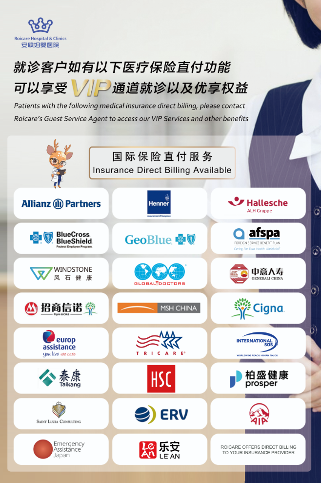 1754642807948537.png 国际保险.png